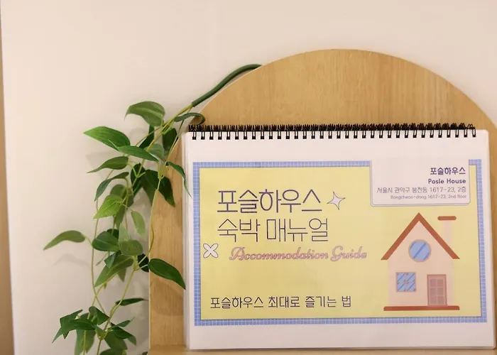 침실 4개 8인 강남 15분 홍대25분 무료짐보관 2호선 공항버스 주택가 서울대학교 Apartamento